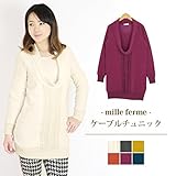 ミルフェルム 授乳服 マタニティ フリース裏綿オフネックケーブル編みチュニック S ピーコックブルー(76)