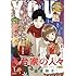 「月刊YOU2018年1月号」