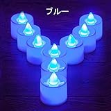 DBMART 電子蝋燭 LEDキャンドルライト 24個セット クリスマス飾り/結婚式/パーティ/誕生日/舞台などに最適 ロマンチック (ブルー)