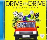 A40ドライブdeドライブ
