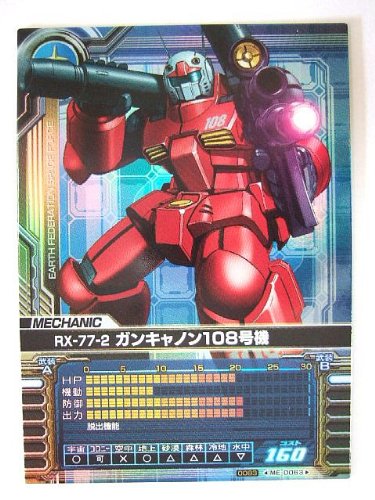 CM-0001 ガンダムカードビルダー ガンキャノン203号機 CM-0001 ガンダムカードビルダー ガンキャノン203号機 CM-0001