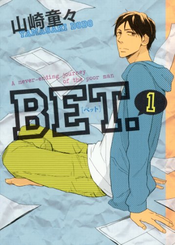 『BET.』