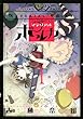 マテリアルポルカ (1) (アフタヌーンKC)