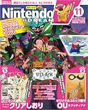 NintendoDREAM 2023年 11 月号 [雑誌]