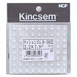 HCP クッションゴム B－302 2.2×径7.9mm クリア 72個入│ゴム素材・ウレタン ウレタンパッド・シート
