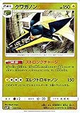 ポケモンカードゲームSM/クワガノン/GXバトルブースト