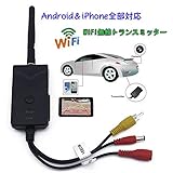 origin WIFI トランスミッター 無線 で カメラ の 映像 を 転送 簡単 取り付け Android iOS スマホ 対応 12-24V 対応 トラック バス 重機 大型車 に オススメ W