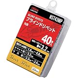 ロブテックス ブラインドリベット エコパック ステンレス/ステンレス 4-3 (40本入) NST43MP