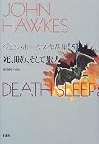 ジョン・ホークス作品集 5
