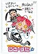 らき☆すた １２ 通常版 [DVD]