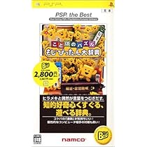 Amazon.co.jp: 僕の私の塊魂 - PSP : Video Games