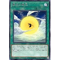 Amazon.co.jp: 遊戯王 CP19-JP043 一斉蜂起 (日本語版 ノーマル