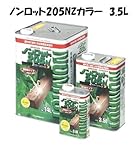 ノンロット205N　Zカラー　3.5L　レモンイエロー