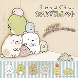 すみっコぐらし折り紙メモbook 生活シリーズ 主婦と生活社 本 通販 Amazon