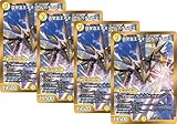 4枚セット 真聖霊王ネオ・アルカディアス（SR） 25BD2 1/16 ドリーム英雄譚デッキ アルカディアスの書