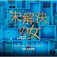 テレビ朝日系木曜ドラマ「未解決の女 警視庁文書捜査官」オリジナル・サウンドトラック