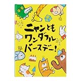 サンリオ バースデーカード メッセージブック 絵本：墨絵動物 グリーティングカード 海外輸送可 BD232-4 SANRIO 102130