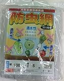 防虫ネット 1㎜目180㎝×10m
