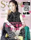 Sweet(スウィート) 2021年 9 月号