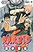 NARUTO -ナルト- 71 (ジャンプコミックス)