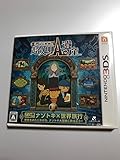 レイトン教授と超文明Aの遺産 - 3DS