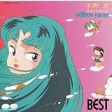 うる星やつら FOREVER BEST