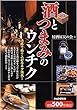 酒とつまみのウンチク