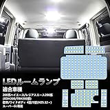OPPLIGHT ハイエース LED ルームランプ トヨタ ハイエース200系 4型/5型/6型/7型/8型 スーパーGL用 ホワイト 室内灯 専用設計 爆光 カスタムパーツ 200系ハイエース / レジアスエース200系(KDH200/TRH200系) 標準/ワイドボディ アクセサリー カスタムパーツ LEDバルブ 内装パーツ 取付簡単 8点セット（※ 9型に適合不可）