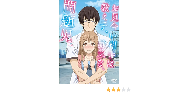 Amazon Co Jp The Matching Partner Is A Teacher Bull Trouble Dvd Regular Edition 虎井シグマ みうらさぶろう びんめ 本泉莉奈 白井悠介 新垣樽助 Dvd