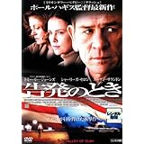 Amazon 告発のとき Dvd 映画