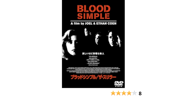 Amazon ブラッドシンプル ザ スリラー Dvd 映画