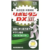 Amazon | 【指定医薬部外品】[ あなたの疲れに! ] リポビタンDXα 通販