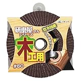 イチグチ BS研磨屋さんシリーズ 木工用 100×15-60