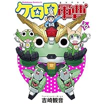 【中古】ケロロ軍曹 コミック1〜29巻セット（特装版あり） Amazon.co.jp: ケロロ軍曹 コミック 1-29巻セット : Japanese Books