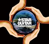 カーボン・コピー