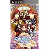 魔法使いとご主人様~New Ground~(通常版) - PSP