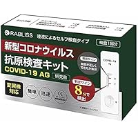 Amazon Co Jp 新着ランキング 検査キット の新着ランキングです