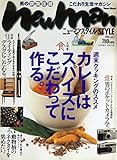 ニューマンスタイル vol.1 (Town Mook)