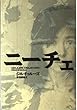 ニーチェ (ポストモダン叢書 (8))