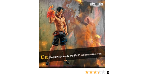 Amazon Co Jp 一番くじ ワンピース 兄弟の絆 C賞 ポートガス D エース フィギュア ホビー