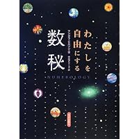 数秘術 オリジナル独学用テキスト 815tzBemqOL.jpg