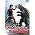 フランケンシュタイン対地底怪獣 東宝DVD名作セレクション(DVD)