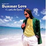 GOLDEN☆BEST 尾崎紀世彦 サマー・ラブ