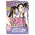 DVD付き初回限定版 魔法先生ネギま！ （28）