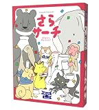 OKAZU brand さらサーチ (2-5人用 10分 4才以上向け) ボードゲーム
