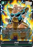 FB04-064 ナッパ SR