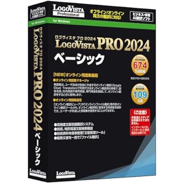 Amazon.co.jp 売れ筋ランキング: 翻訳ソフト の中で最も人気のある商品です