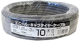 OHM ビニール・キャブタイヤ・ケーブル 1.25×3芯 10m (04-4350)