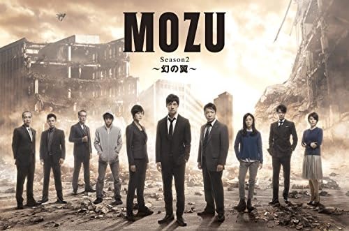 MOZU Season2 ~幻の翼~ Blu-ray BOX