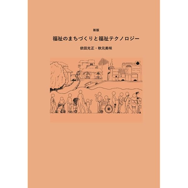Amazon.co.jp: 最新建築材料学 : 松井 勇: 本